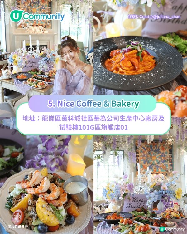 深圳必去8大絕美打卡Cafe🍀✨南法莊園/櫻花/懸崖海景主題