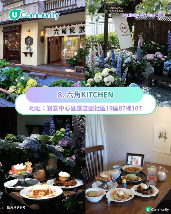 深圳必去8大絕美打卡Cafe🍀✨南法莊園/櫻花/懸崖海景主題