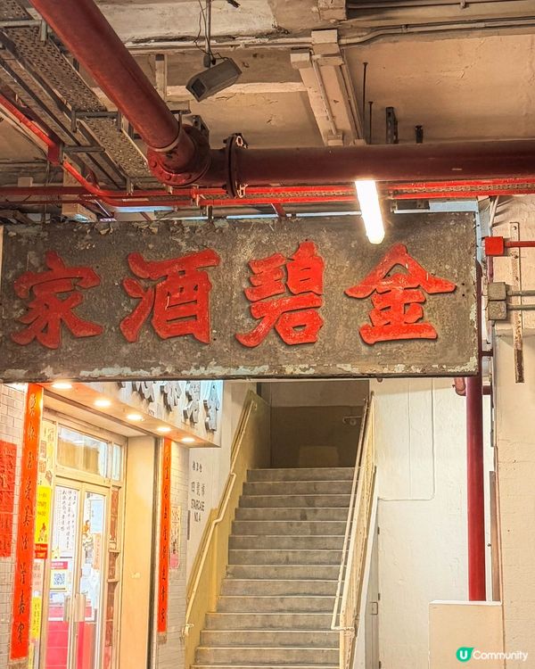 彩虹美食｜訂位兩個月才吃到的香港老派酒樓