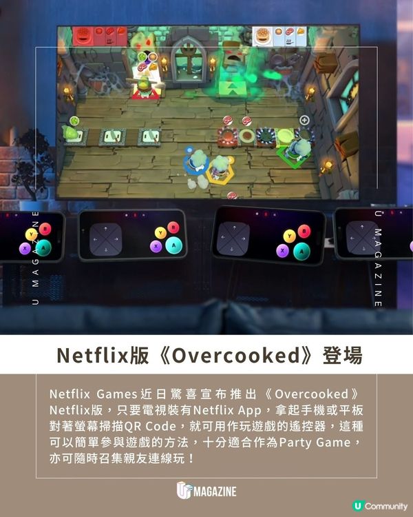 Netflix都玩到《Overcooked》？超過200個關卡！用手機當遙控器！