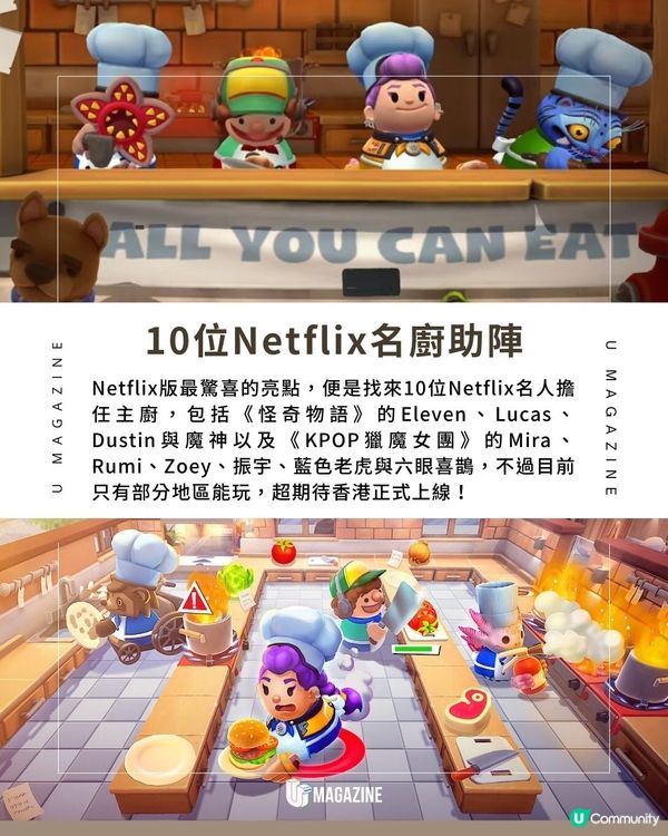Netflix都玩到《Overcooked》？超過200個關卡！用手機當遙控器！