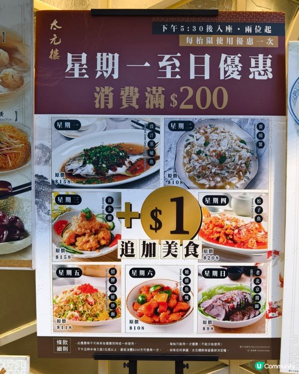 $1優惠價老北京醬蹄
