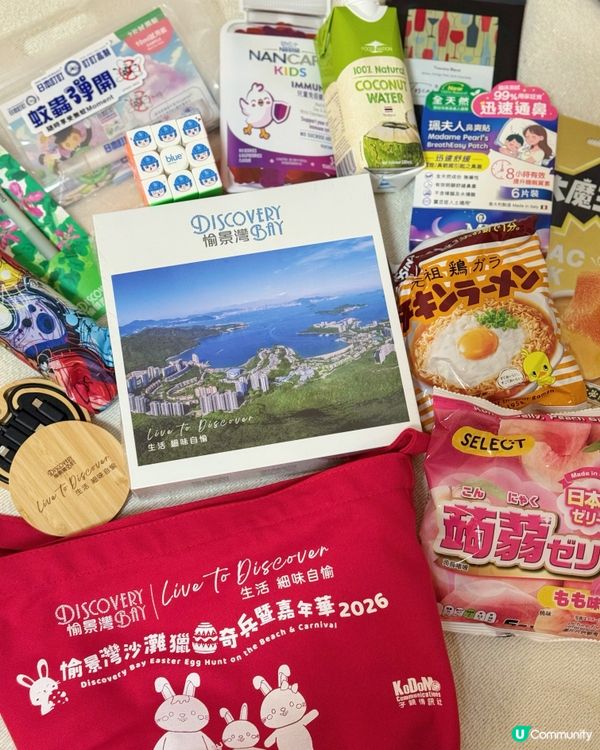 復活節好玩推介 🐰｜愉景灣沙灘獵蛋奇兵2026 