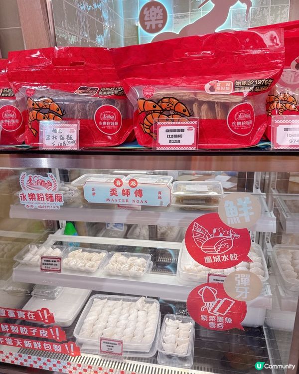 永樂限定店自由夾夾麵| 最正食咩口味自己揀