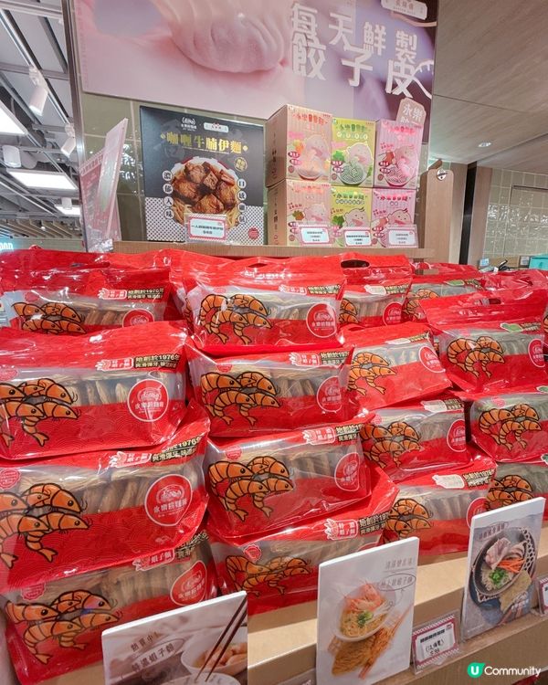 永樂限定店自由夾夾麵| 最正食咩口味自己揀