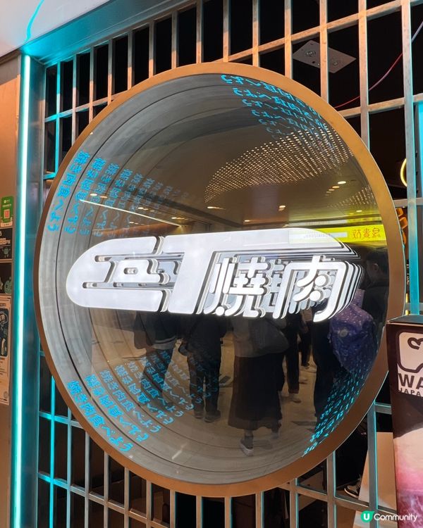 👽EaT燒肉🛸 外星人登陸地球燒肉基地！