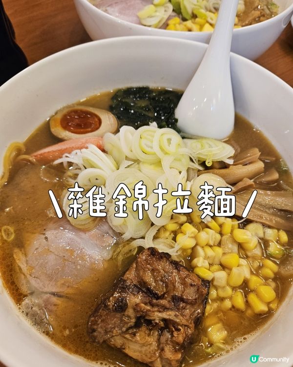蔡瀾都推介！味噌拉麵🍜😋