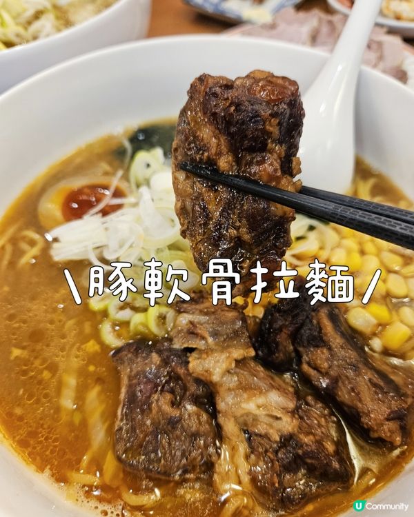 蔡瀾都推介！味噌拉麵🍜😋