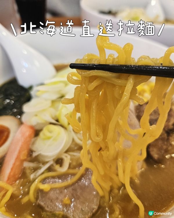 蔡瀾都推介！味噌拉麵🍜😋