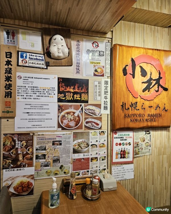 蔡瀾都推介！味噌拉麵🍜😋