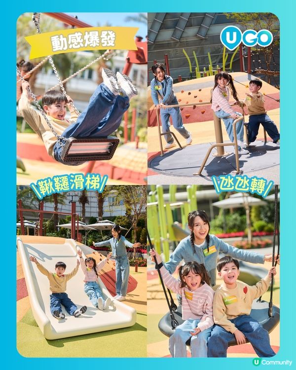 【親子放電必去】五環遊樂園🛝   