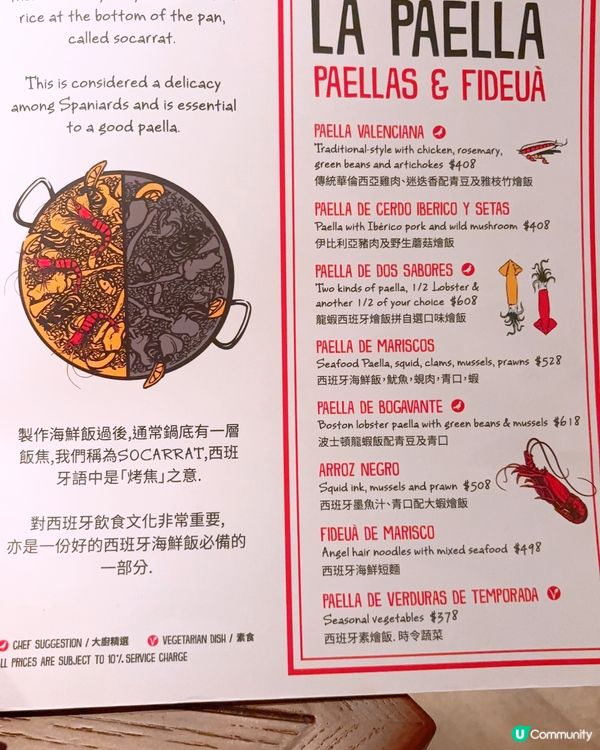 高質西班牙菜🇪🇸