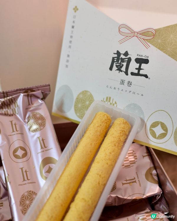 真材實料100%蘭王蛋卷🩷