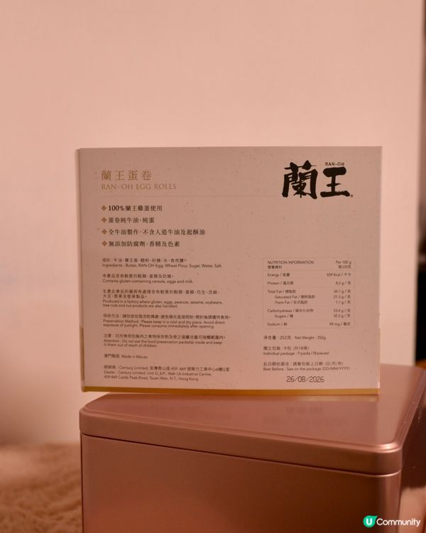 真材實料100%蘭王蛋卷🩷