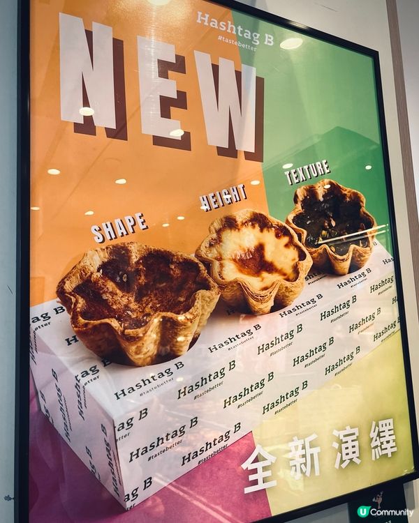 人氣爆紅烘焙店🥳全新八瓣花形開心果千層撻