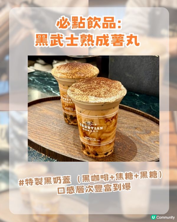 2026深圳網紅茶飲店攻略! 醒神金磚絲襪奶茶/爆米花泰奶冰