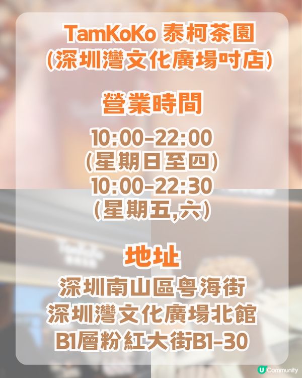 2026深圳網紅茶飲店攻略! 醒神金磚絲襪奶茶/爆米花泰奶冰