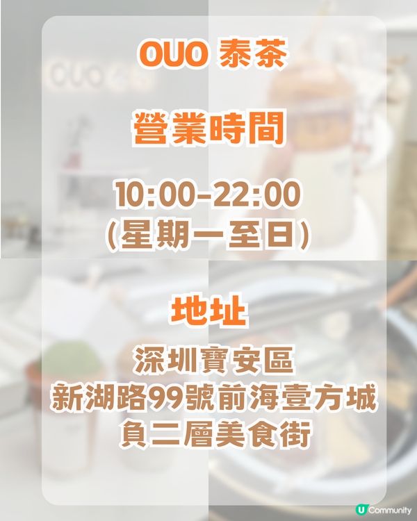 2026深圳網紅茶飲店攻略! 醒神金磚絲襪奶茶/爆米花泰奶冰