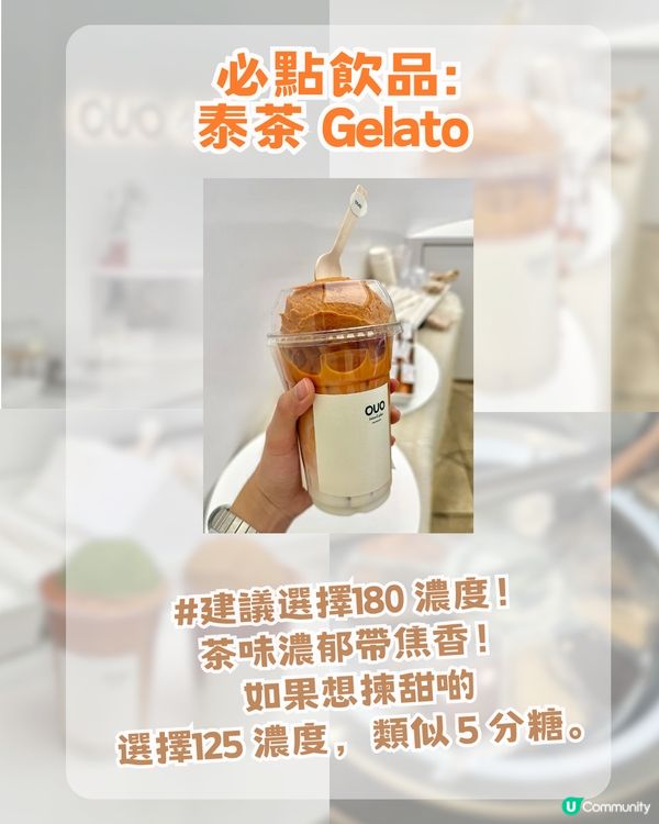 2026深圳網紅茶飲店攻略! 醒神金磚絲襪奶茶/爆米花泰奶冰