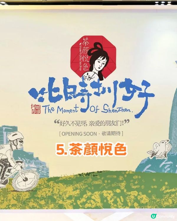 2026深圳網紅茶飲店攻略! 醒神金磚絲襪奶茶/爆米花泰奶冰