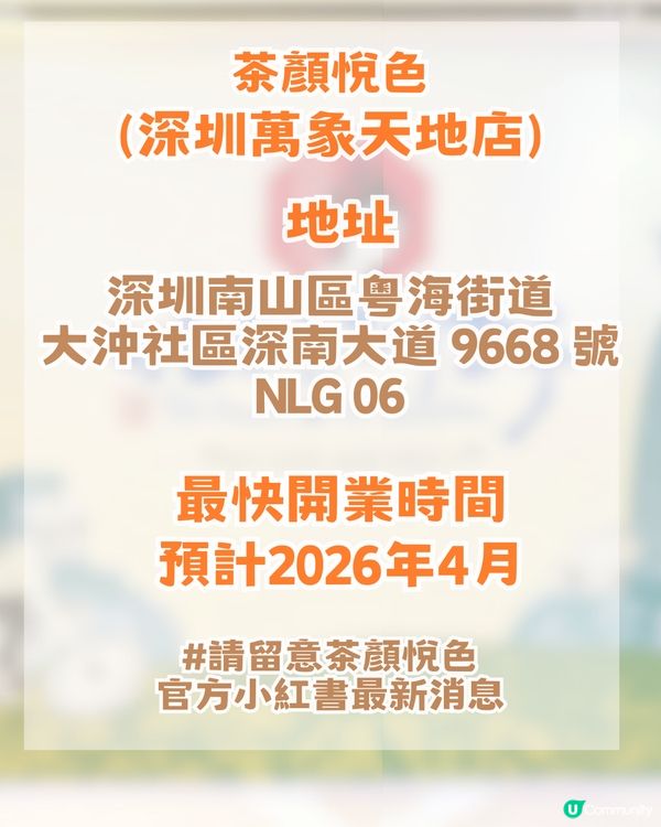 2026深圳網紅茶飲店攻略! 醒神金磚絲襪奶茶/爆米花泰奶冰