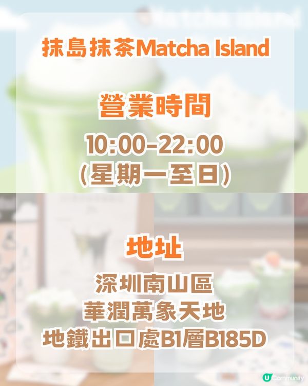 2026深圳網紅茶飲店攻略! 醒神金磚絲襪奶茶/爆米花泰奶冰