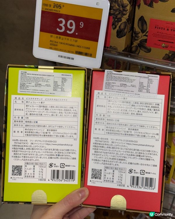 日本零食大劈價🇯🇵惠康頂頂癮！🌟