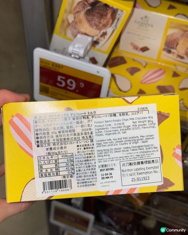 日本零食大劈價🇯🇵惠康頂頂癮！🌟