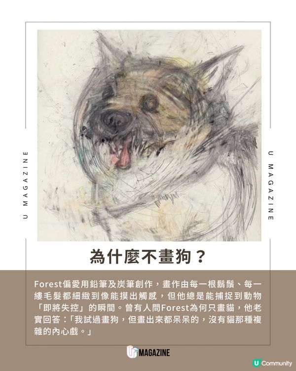 法國藝術家 Léo Forest 的「貓式崩潰」學                                    