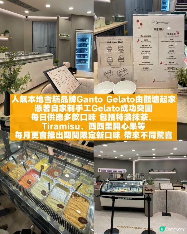 🇭🇰本地手工Gelato🍨味道濃郁✨口感順滑