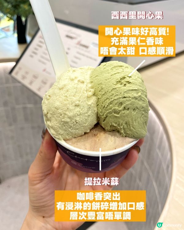 🇭🇰本地手工Gelato🍨味道濃郁✨口感順滑