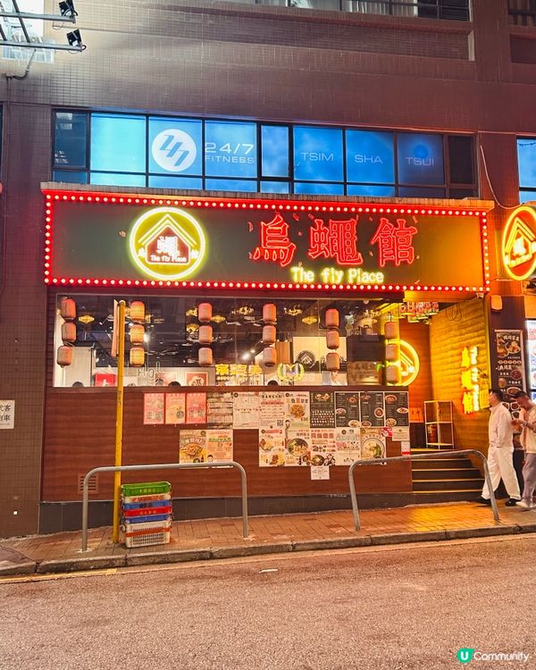 烏蠅館🤤 香辣烤魚🌶️🍲