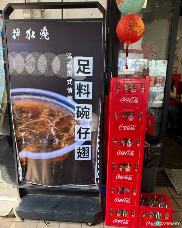 南山邨必食！😋🥢