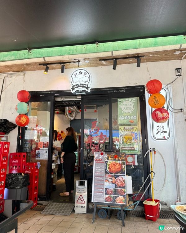 南山邨必食！😋🥢