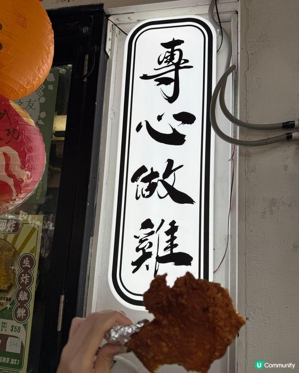 南山邨必食！😋🥢