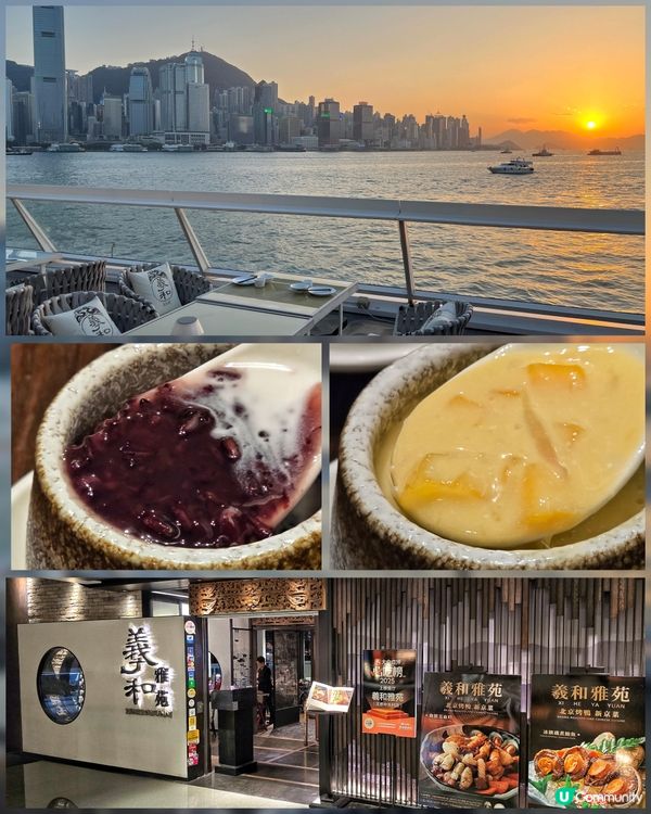 維港日落景緻下的烤鴨三食