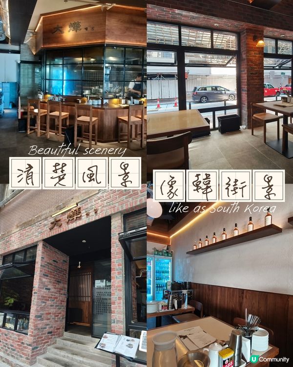 Foca - 清新韓味🥬 - 大燁