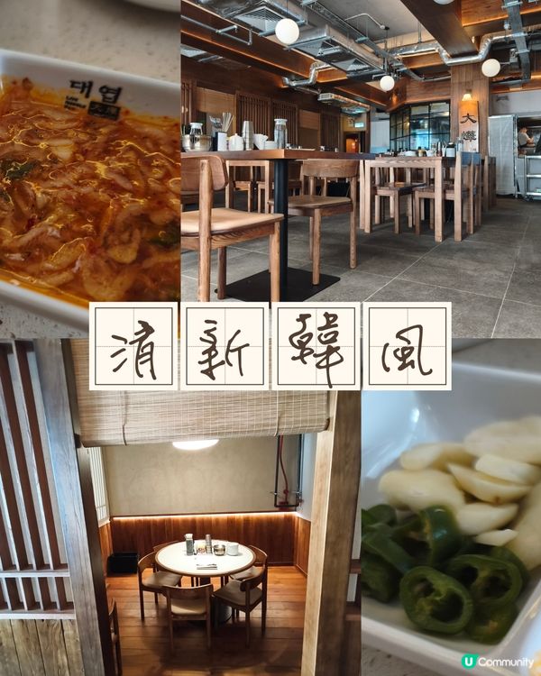 Foca - 清新韓味🥬 - 大燁