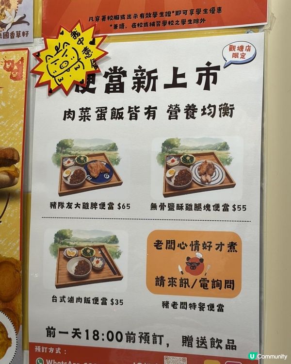 勁香雞蛋仔！🤤🔥仲有啖啖肉便當