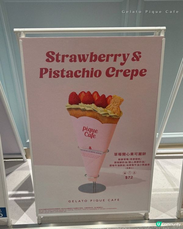 再訪可愛熊啤啤主題Cafe