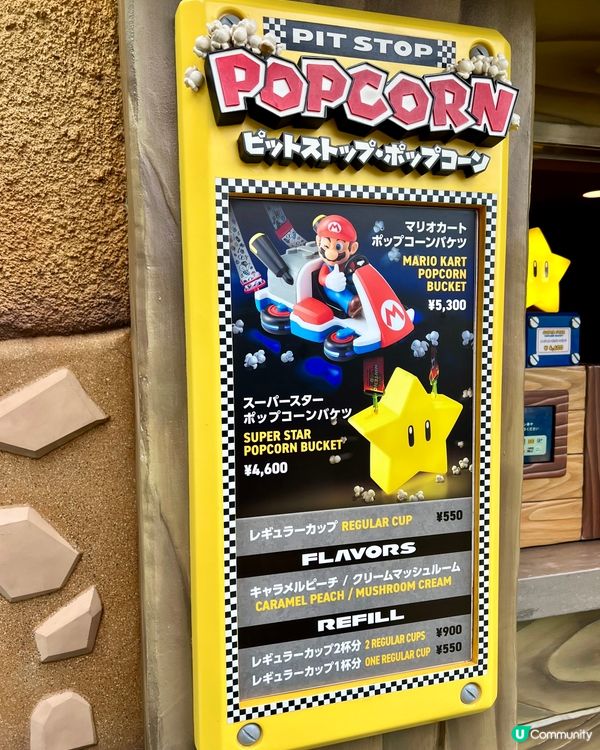 『日本』環球影城紀念品必買推介💸 勁正限定品😍