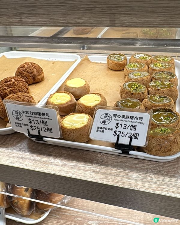 嘉多娜新品！開心果➕朱古力🍫😋 層次豐富！