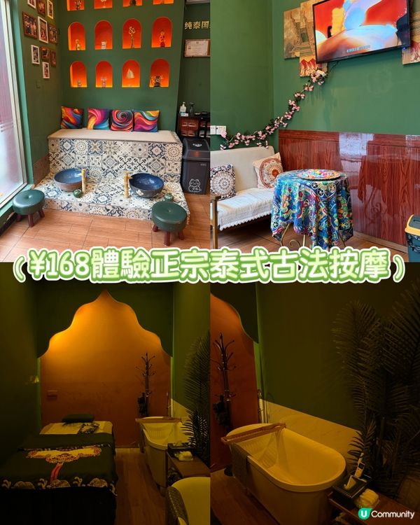 體驗正宗泰式古法按摩¥168