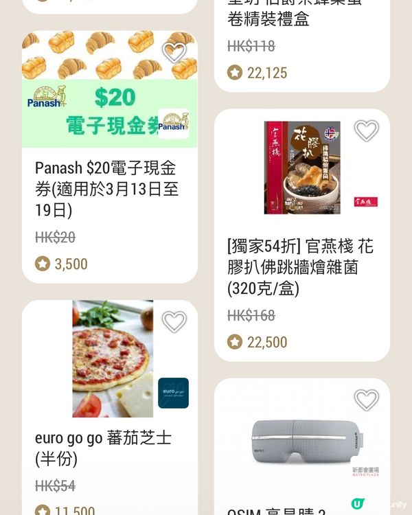 商場買麵包🥯都儲得分！3月尾前換嘢啦～