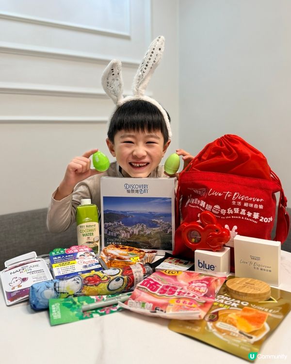 🐰🐰愉景灣復活節尋蛋盛事！贏豐富禮物🎁🥚🏆