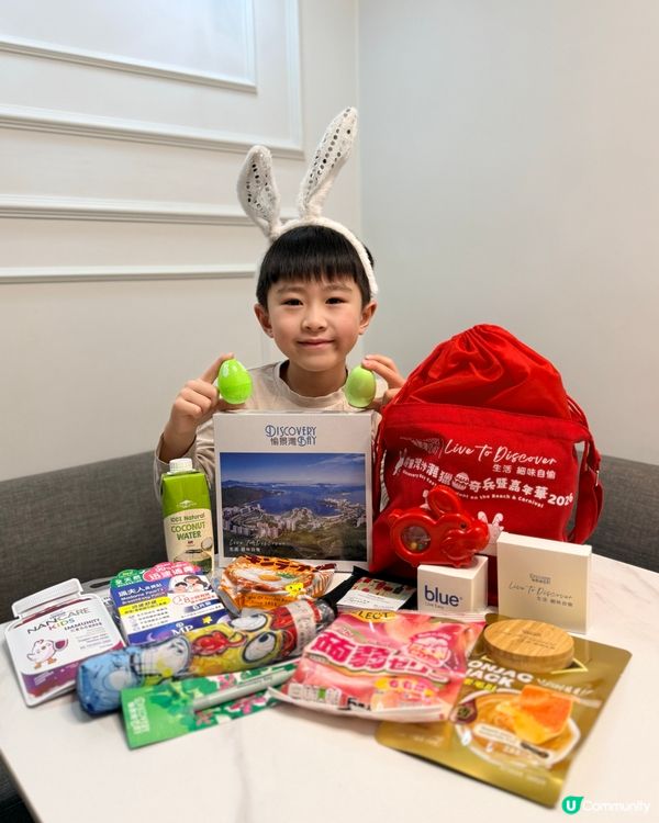 🐰🐰愉景灣復活節尋蛋盛事！贏豐富禮物🎁🥚🏆