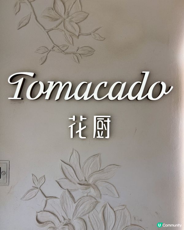 粉紅菲菲少女心花海餐廳✨💞