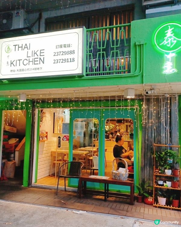 田心村搵食🥳：西泰fusion勁正！😋