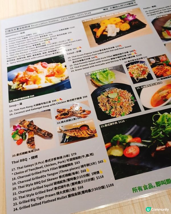 田心村搵食🥳：西泰fusion勁正！😋