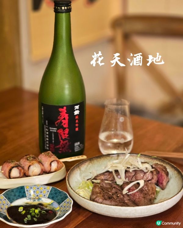 任飲清酒放題只需每位$158？